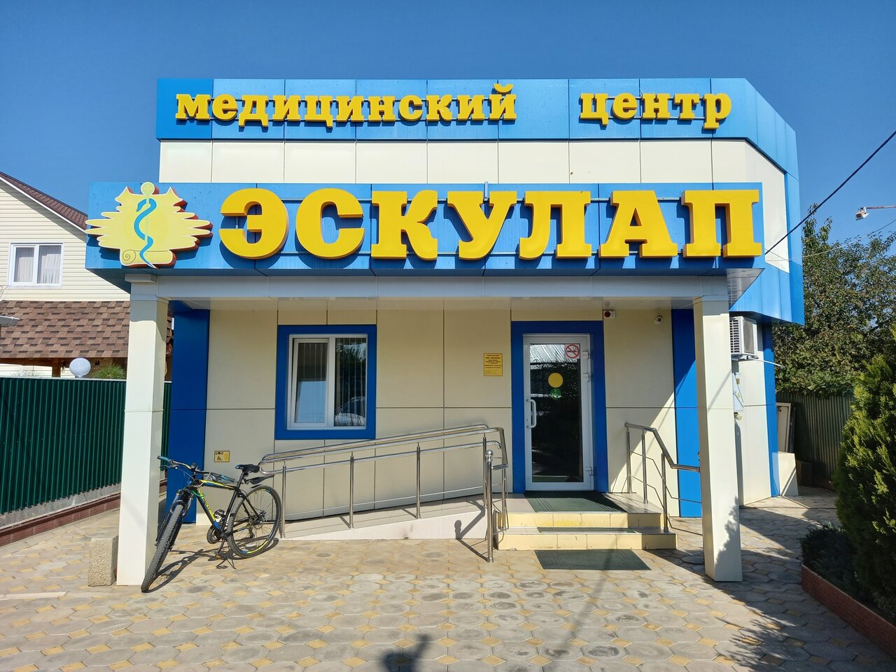 Здание медицинского центра «Эскулап» в Мостовском