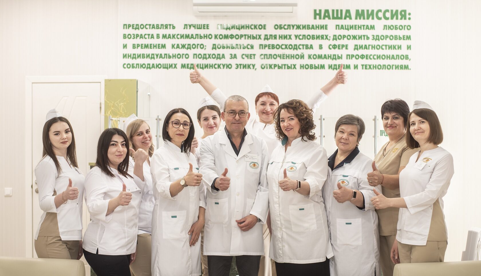 Коллектив медицинского центра